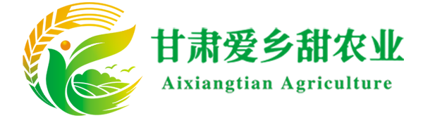 甘肅愛鄉甜農業科技有限公司官網